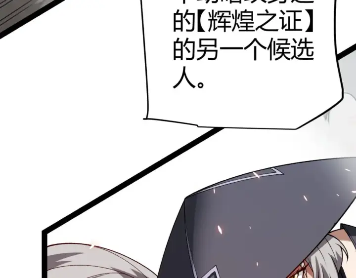 漫画《我来自游戏》第202话 百级奖励第160张图