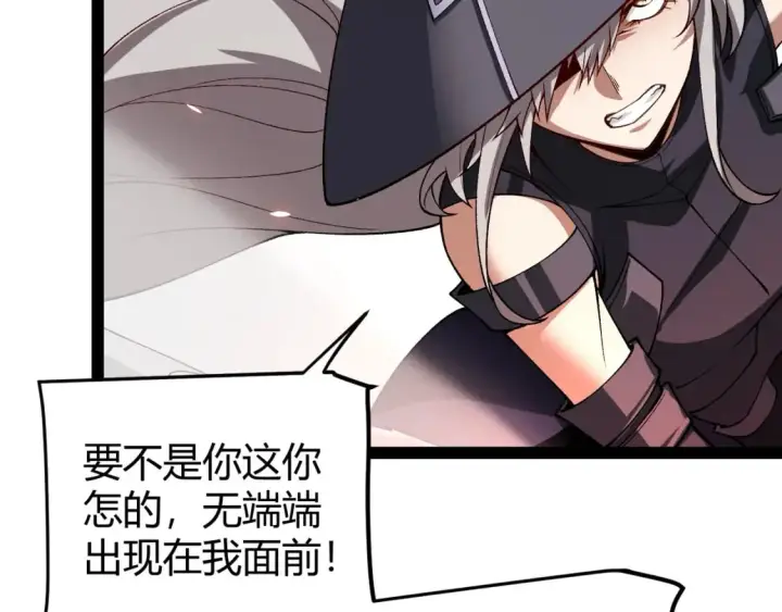 漫画《我来自游戏》第202话 百级奖励第161张图