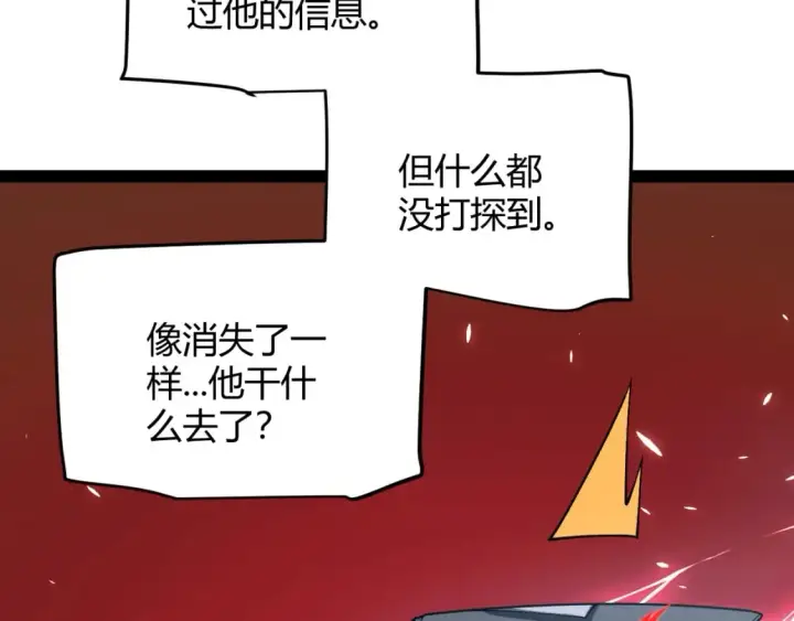 漫画《我来自游戏》第202话 百级奖励第165张图