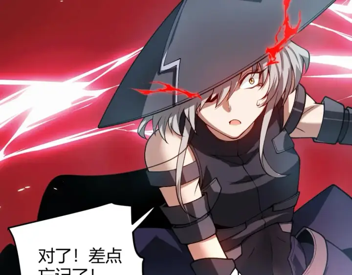 漫画《我来自游戏》第202话 百级奖励第166张图