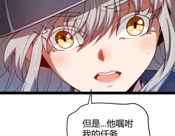 漫画《我来自游戏》第202话 百级奖励第169张图