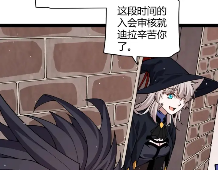 漫画《我来自游戏》第202话 百级奖励第17张图