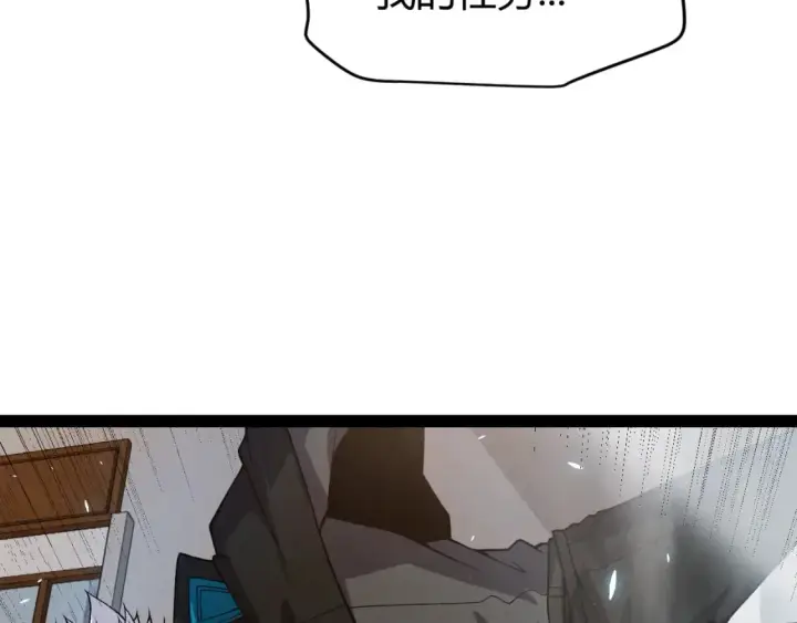 漫画《我来自游戏》第202话 百级奖励第170张图