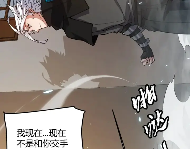 漫画《我来自游戏》第202话 百级奖励第171张图