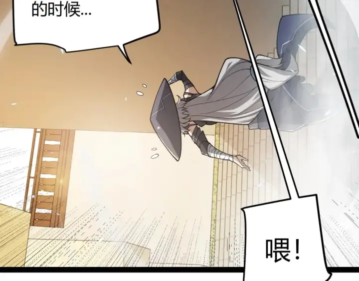 漫画《我来自游戏》第202话 百级奖励第172张图