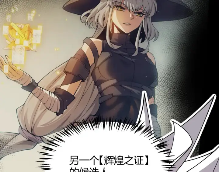 漫画《我来自游戏》第202话 百级奖励第175张图