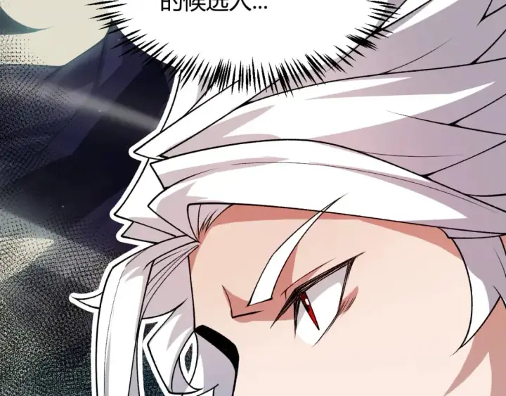 漫画《我来自游戏》第202话 百级奖励第176张图