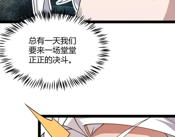 漫画《我来自游戏》第202话 百级奖励第177张图