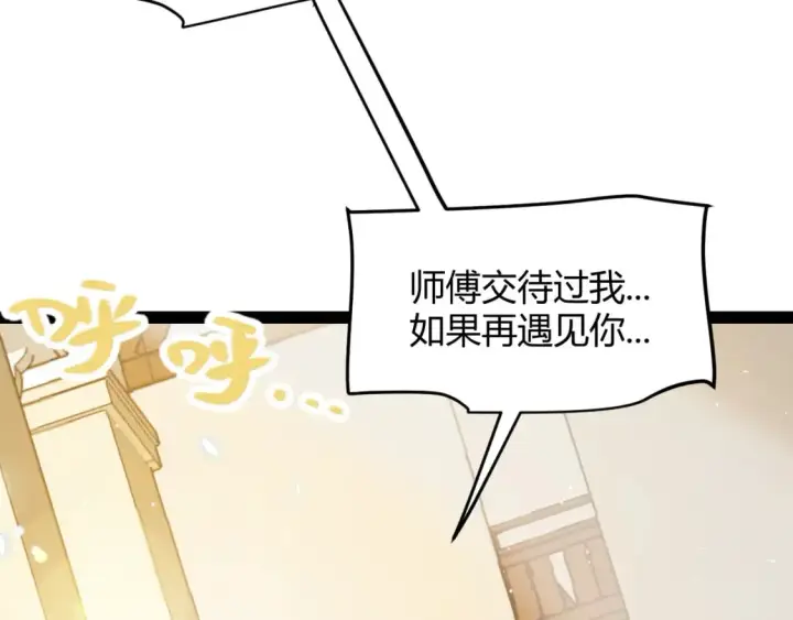 漫画《我来自游戏》第202话 百级奖励第179张图