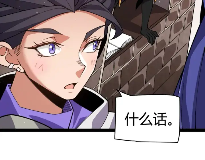 漫画《我来自游戏》第202话 百级奖励第18张图