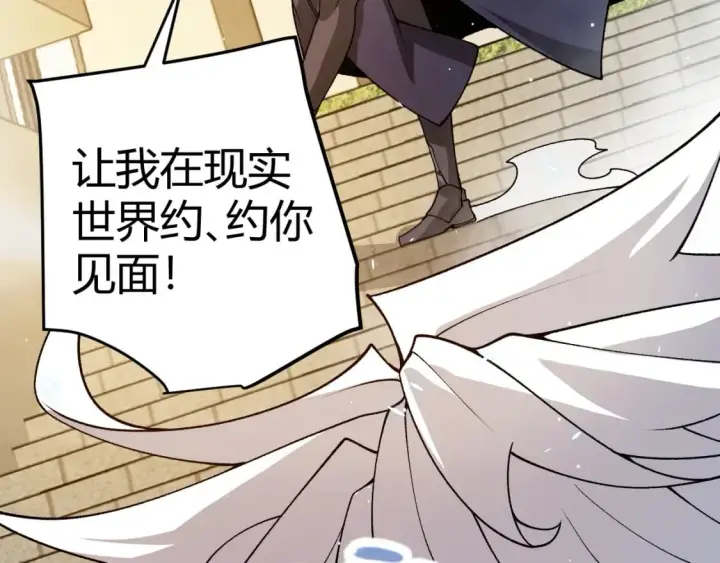 漫画《我来自游戏》第202话 百级奖励第181张图