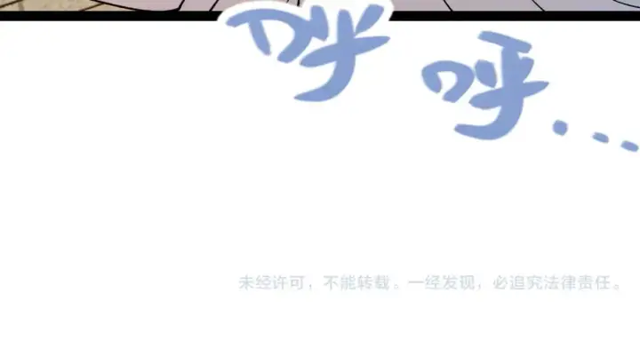 漫画《我来自游戏》第202话 百级奖励第182张图