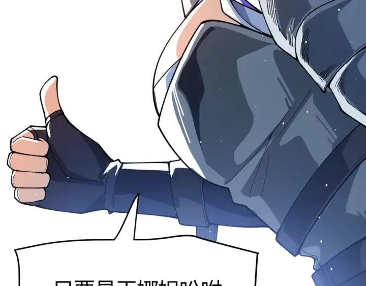 漫画《我来自游戏》第202话 百级奖励第21张图