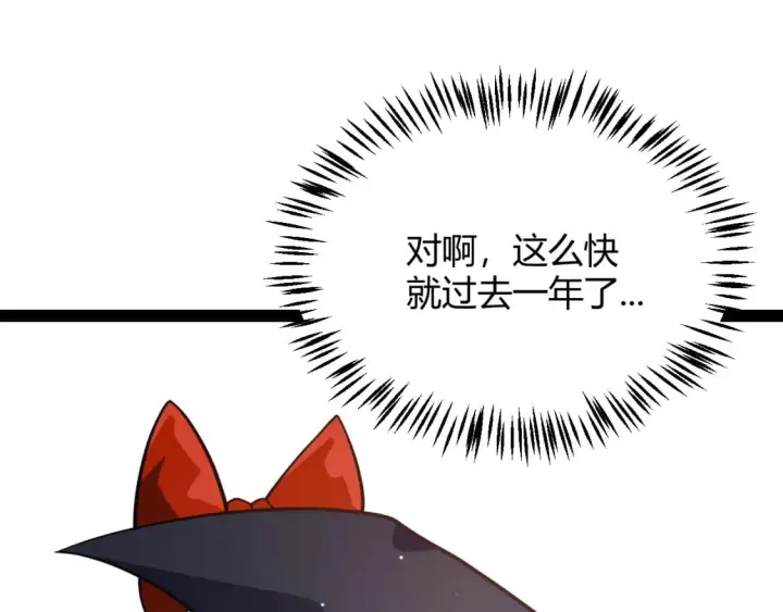 漫画《我来自游戏》第202话 百级奖励第23张图