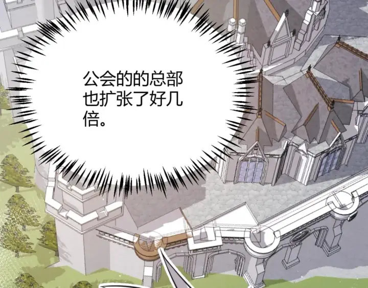 漫画《我来自游戏》第202话 百级奖励第27张图