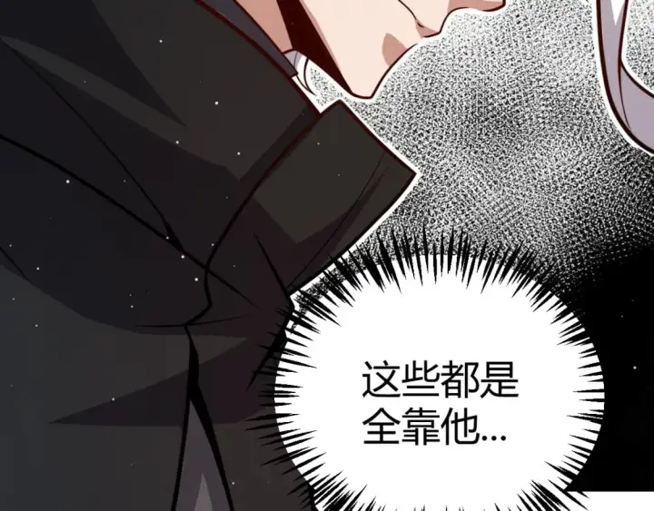 漫画《我来自游戏》第202话 百级奖励第29张图