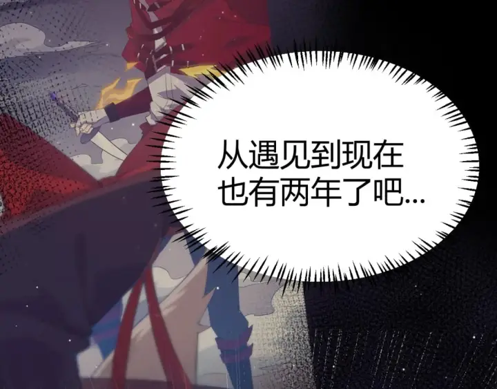 漫画《我来自游戏》第202话 百级奖励第31张图