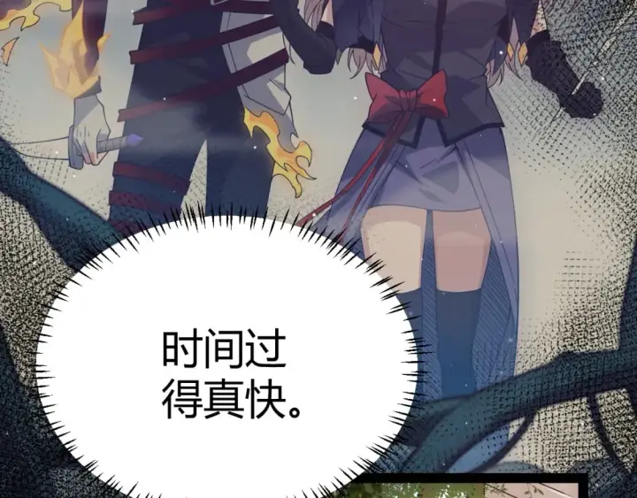 漫画《我来自游戏》第202话 百级奖励第33张图