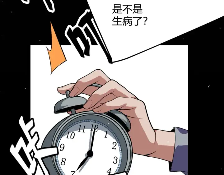 漫画《我来自游戏》第202话 百级奖励第38张图