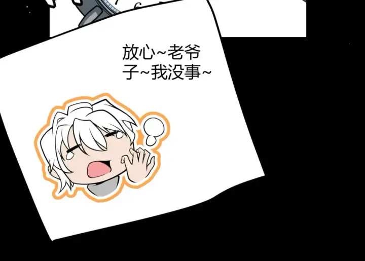 漫画《我来自游戏》第202话 百级奖励第39张图