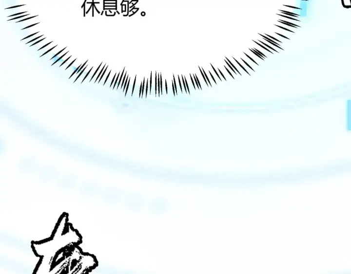 漫画《我来自游戏》第202话 百级奖励第46张图