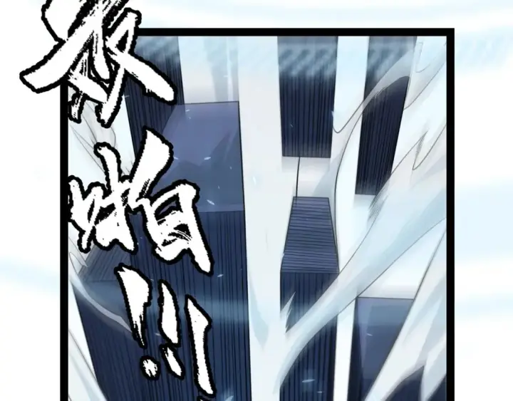 漫画《我来自游戏》第202话 百级奖励第47张图