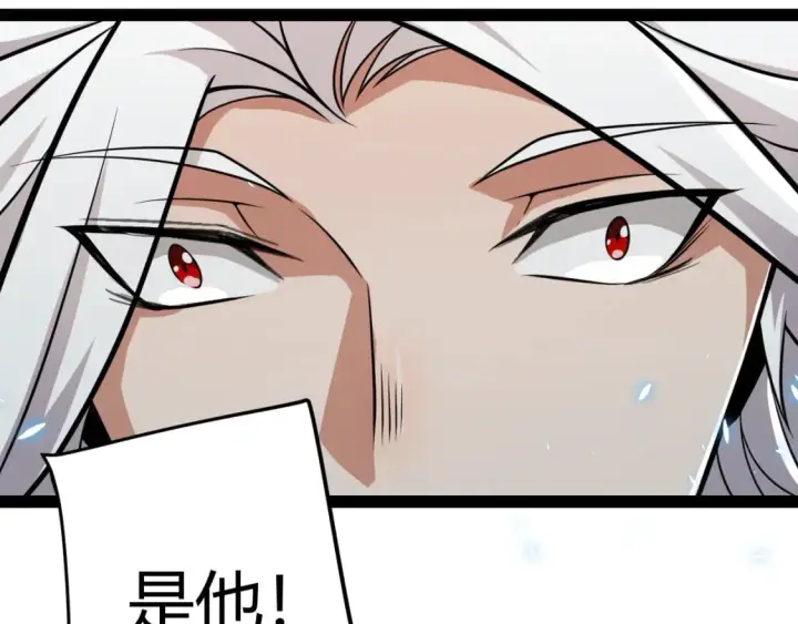 漫画《我来自游戏》第202话 百级奖励第50张图