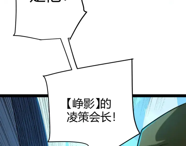 漫画《我来自游戏》第202话 百级奖励第51张图