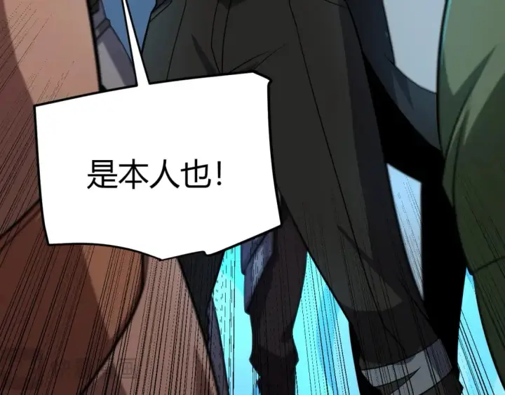 漫画《我来自游戏》第202话 百级奖励第54张图