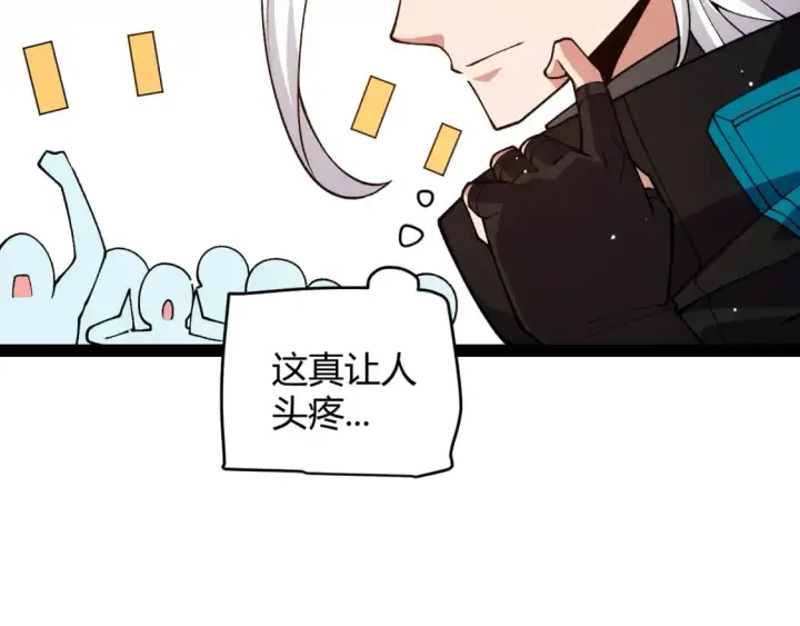 漫画《我来自游戏》第202话 百级奖励第57张图