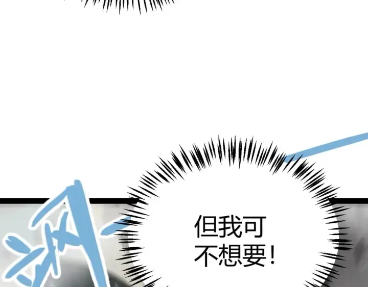 漫画《我来自游戏》第202话 百级奖励第61张图
