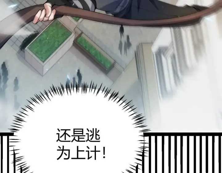 漫画《我来自游戏》第202话 百级奖励第63张图