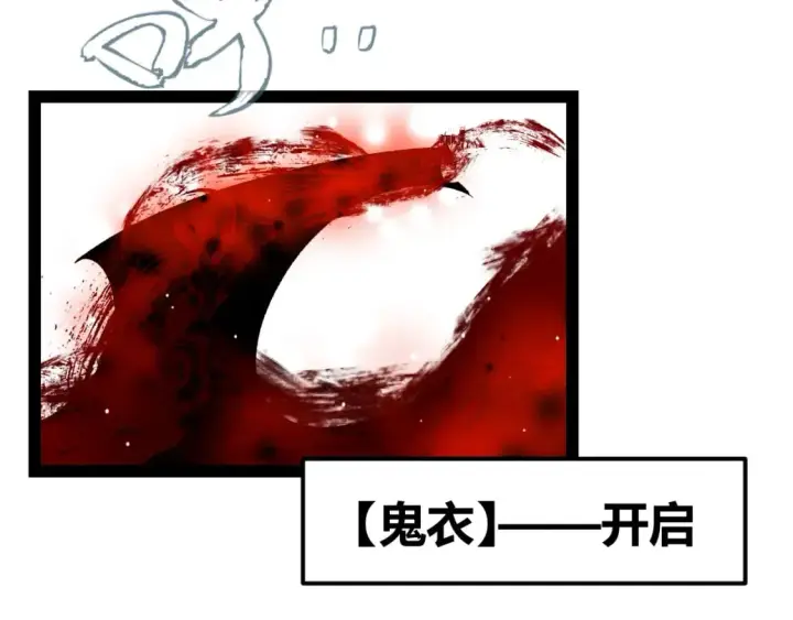 漫画《我来自游戏》第202话 百级奖励第67张图