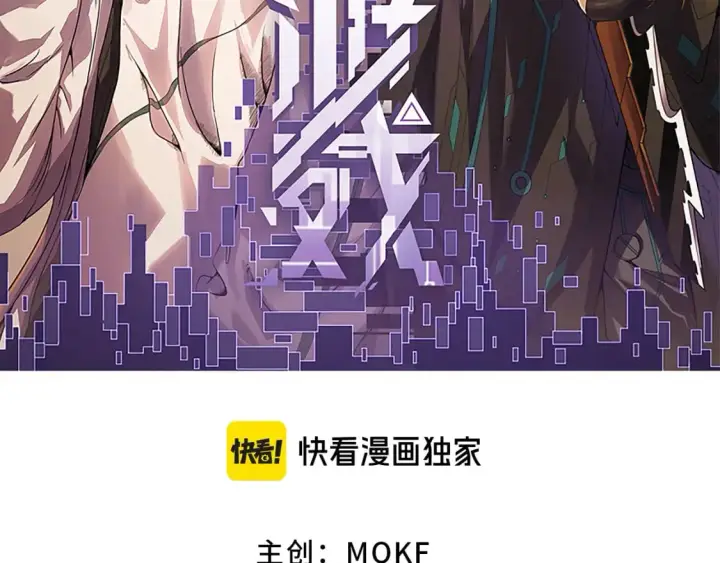 漫画《我来自游戏》第202话 百级奖励第7张图
