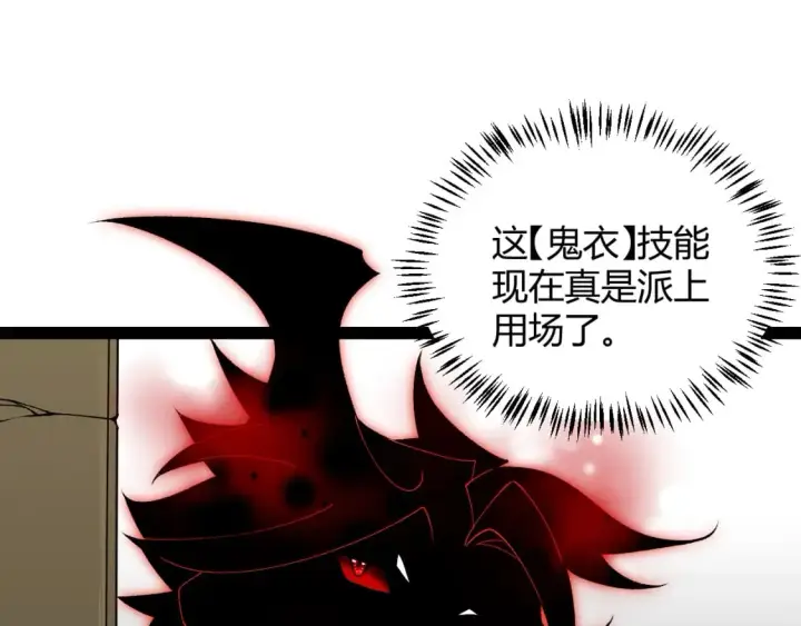 漫画《我来自游戏》第202话 百级奖励第70张图