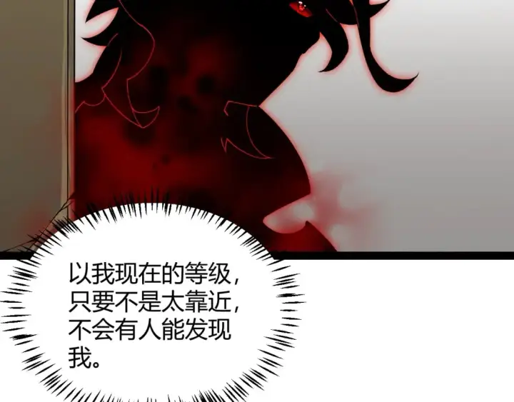 漫画《我来自游戏》第202话 百级奖励第71张图