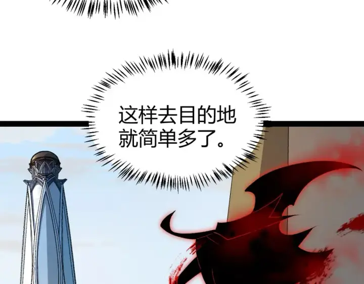漫画《我来自游戏》第202话 百级奖励第72张图