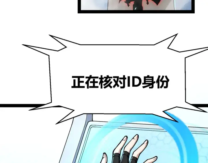 漫画《我来自游戏》第202话 百级奖励第78张图