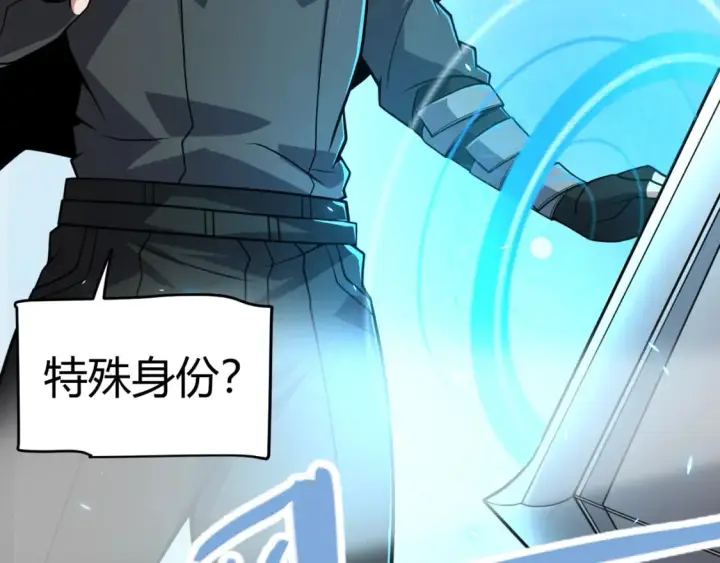 漫画《我来自游戏》第202话 百级奖励第83张图