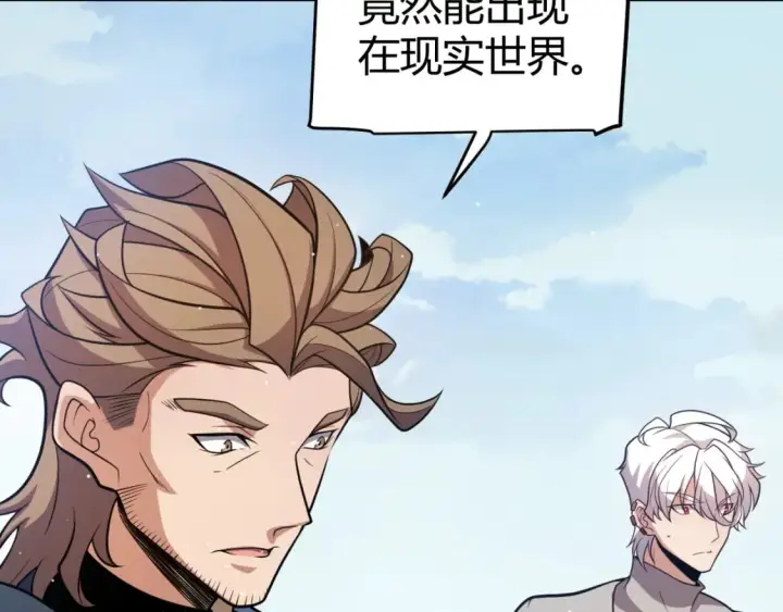 漫画《我来自游戏》第205话 不动暗纹的再会第10张图