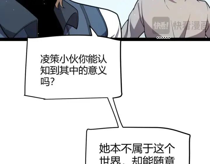 漫画《我来自游戏》第205话 不动暗纹的再会第11张图