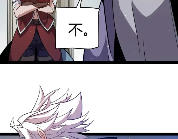 漫画《我来自游戏》第205话 不动暗纹的再会第111张图