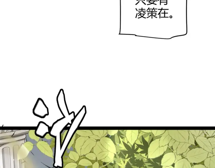 漫画《我来自游戏》第205话 不动暗纹的再会第115张图