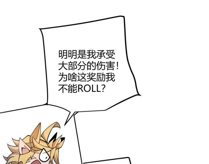 漫画《我来自游戏》第205话 不动暗纹的再会第123张图