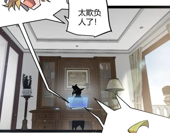 漫画《我来自游戏》第205话 不动暗纹的再会第124张图