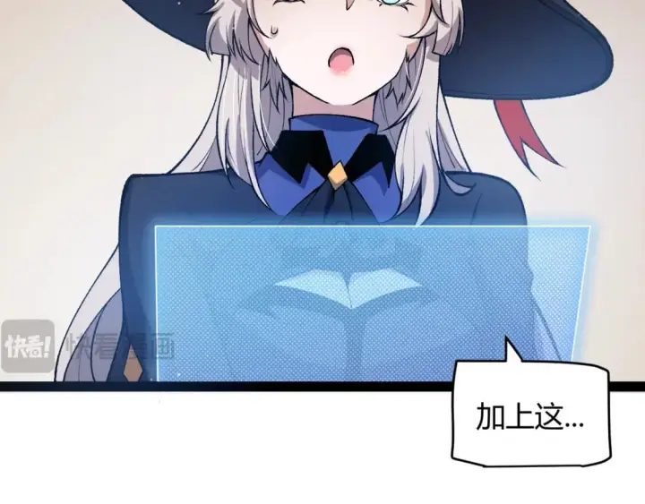 漫画《我来自游戏》第205话 不动暗纹的再会第127张图