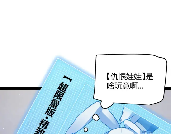 漫画《我来自游戏》第205话 不动暗纹的再会第128张图