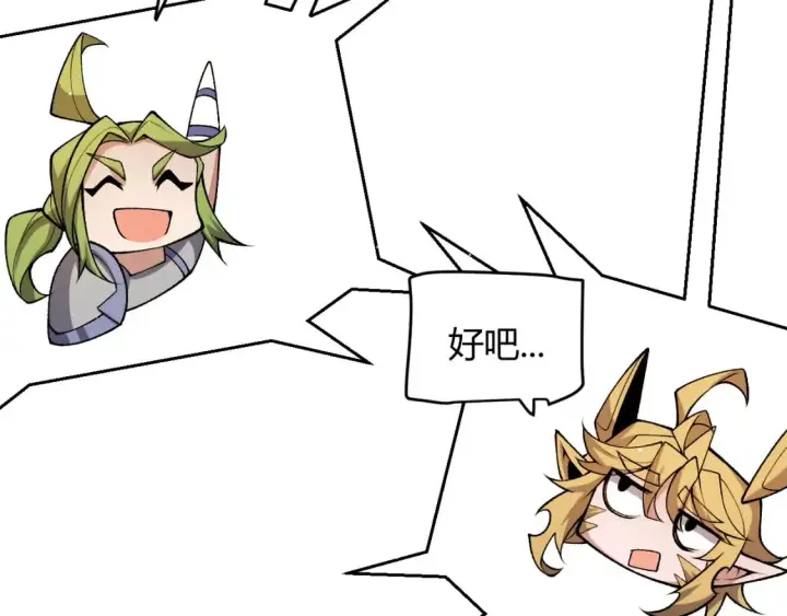 漫画《我来自游戏》第205话 不动暗纹的再会第133张图