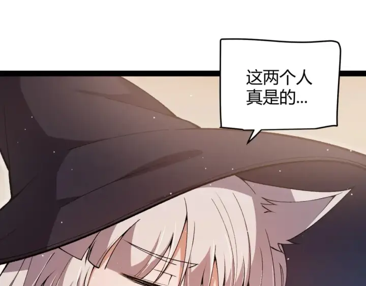 漫画《我来自游戏》第205话 不动暗纹的再会第135张图