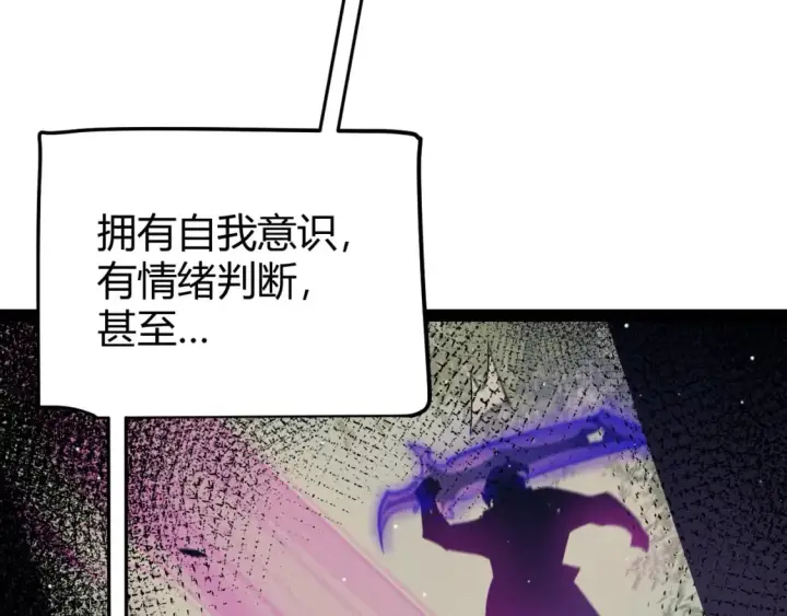 漫画《我来自游戏》第205话 不动暗纹的再会第14张图